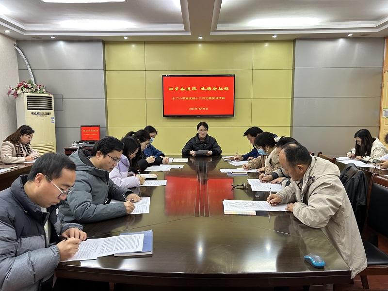 十二月主题党日.JPG 十二月主题党日.JPG