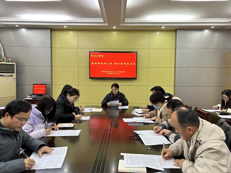 书记上党课.JPG 书记上党课.JPG