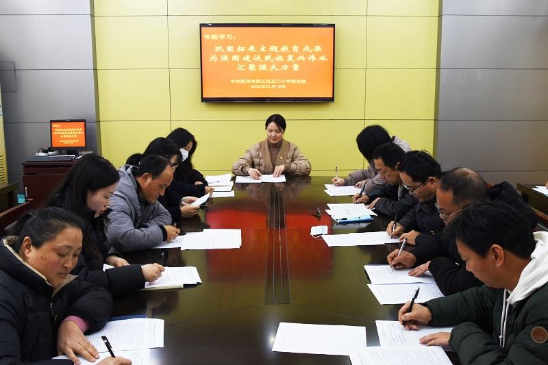 专题学习 (1).JPG 专题学习 (1).JPG