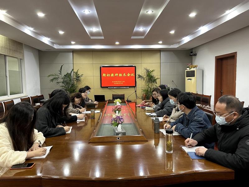 教研组长会议2.JPG 教研组长会议2.JPG