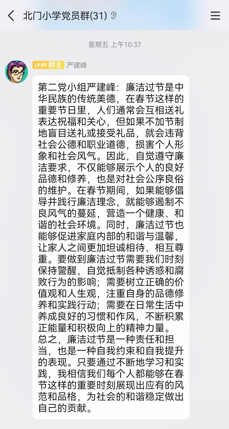 党小组线上交流1.jpg 党小组线上交流1.jpg