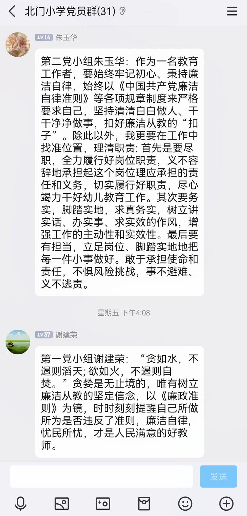 党小组线上交流3.jpg 党小组线上交流3.jpg