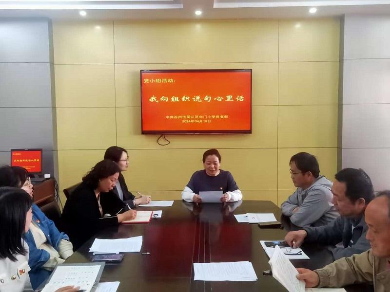 党小组代表发言1.JPG 党小组代表发言1.JPG