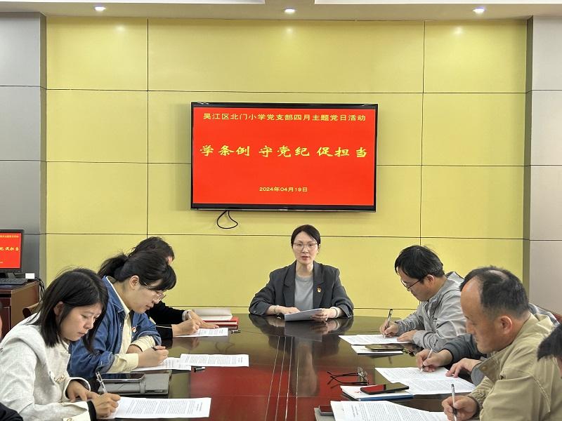 主题党日照片.JPG 主题党日照片.JPG