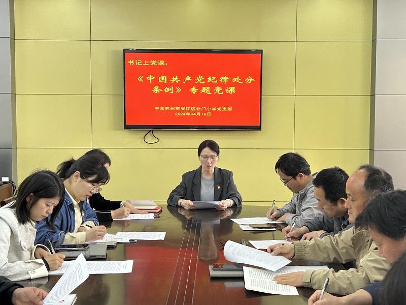 书记上党课.JPG 书记上党课.JPG