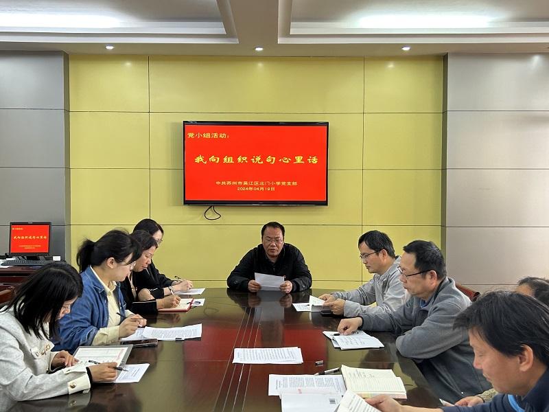 党小组代表发言2.JPG 党小组代表发言2.JPG