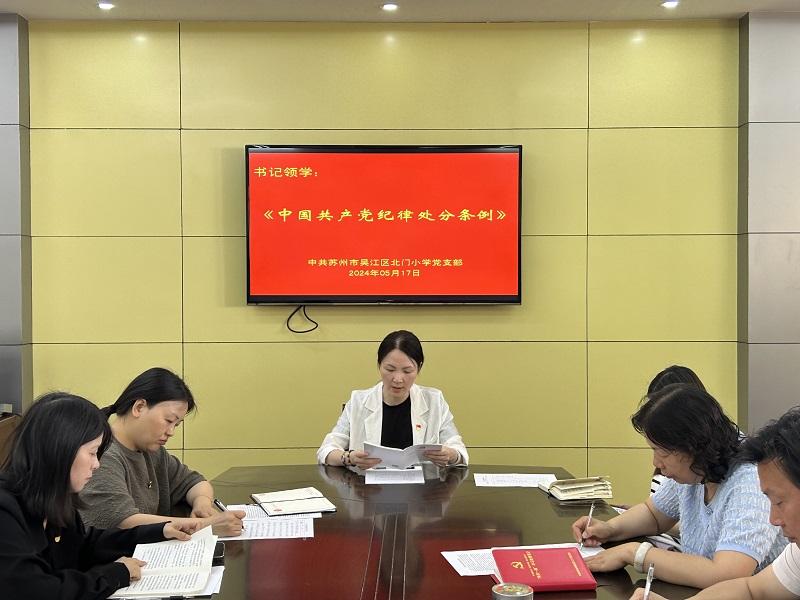 书记领学新《条例》.JPG 书记领学新《条例》.JPG