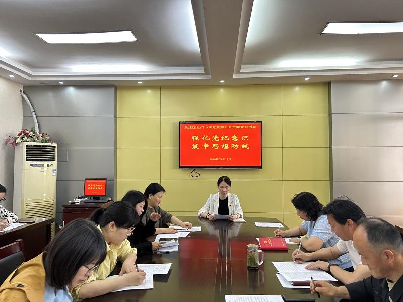 主题党日.JPG 主题党日.JPG