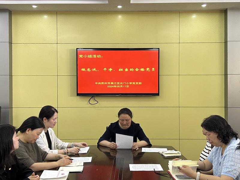 党小组代表发言1.JPG 党小组代表发言1.JPG