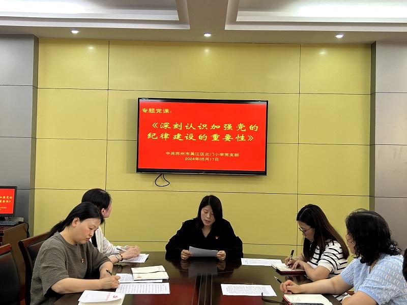 专题党课.JPG 专题党课.JPG