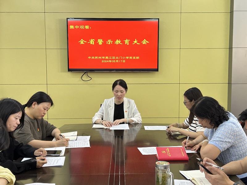 观看警示教育大会1.JPG 观看警示教育大会1.JPG