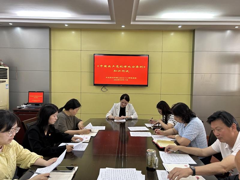 党纪知识测试1.JPG 党纪知识测试1.JPG