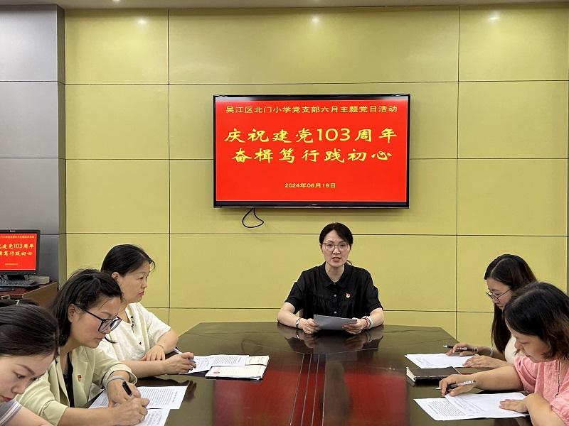 主题党日.JPG 主题党日.JPG