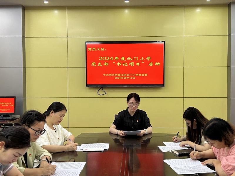 “书记项目”启动.JPG “书记项目”启动.JPG