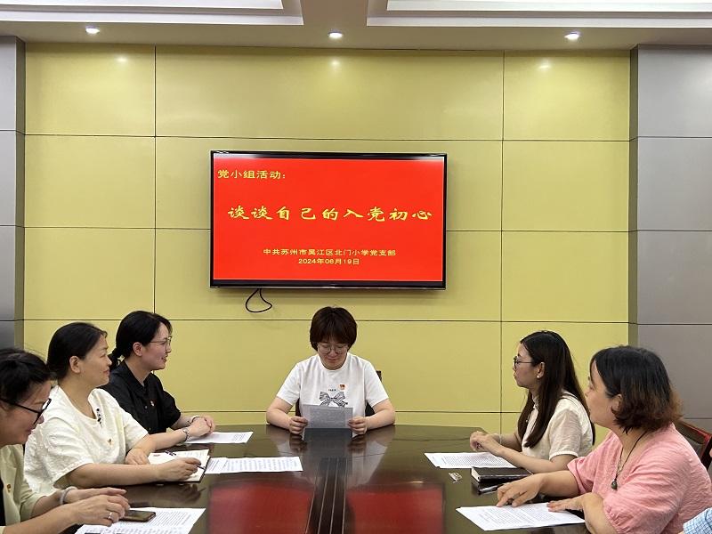 党小组代表发言2.JPG 党小组代表发言2.JPG