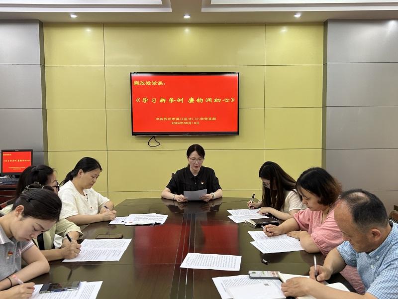 廉政微党课.JPG 廉政微党课.JPG