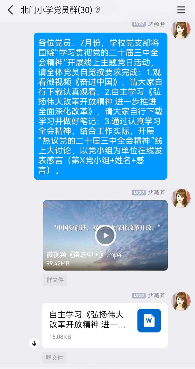 七月份主题党日--任务布置.jpg 七月份主题党日--任务布置.jpg