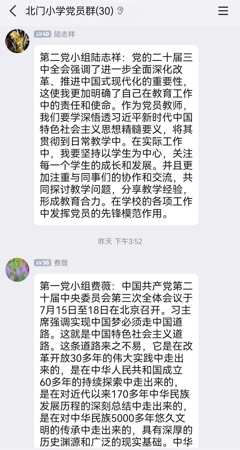 党小组成员线上讨论1.jpg 党小组成员线上讨论1.jpg