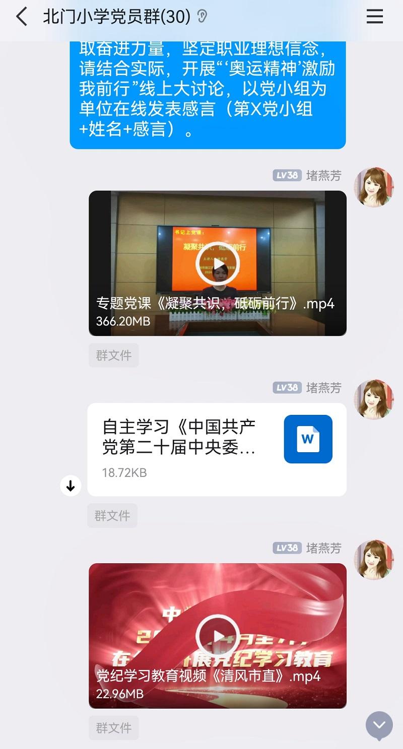 八月份主题党日--任务布置2.jpg 八月份主题党日--任务布置2.jpg