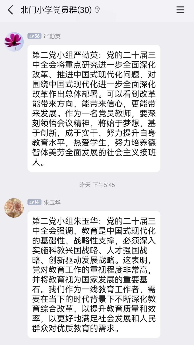 党小组成员线上讨论2.jpg 党小组成员线上讨论2.jpg