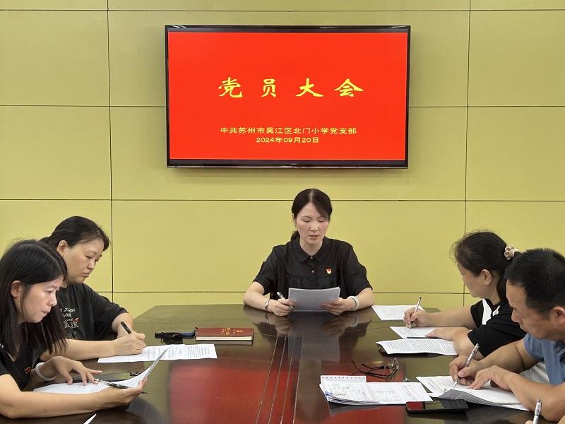 党员大会.JPG 党员大会.JPG