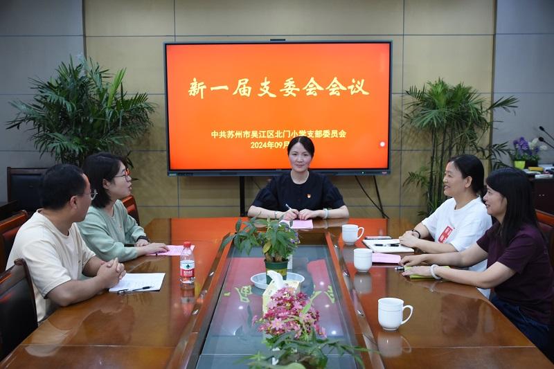 新一届支委会.JPG 新一届支委会.JPG