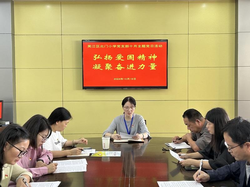 十月主题党日.JPG 十月主题党日.JPG