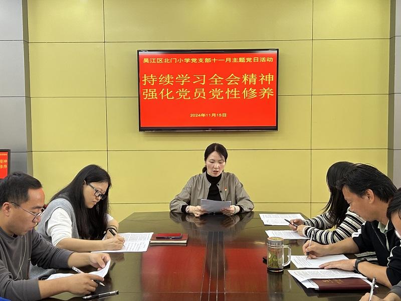 十一月主题党日.JPG 十一月主题党日.JPG