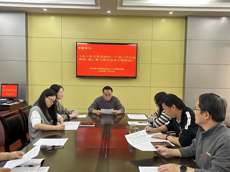 专题学习.JPG 专题学习.JPG