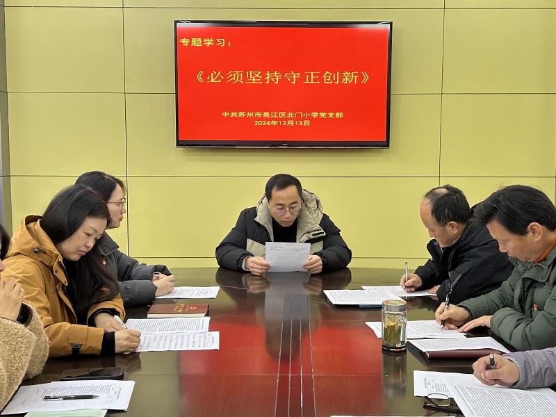 专题学习.JPG 专题学习.JPG