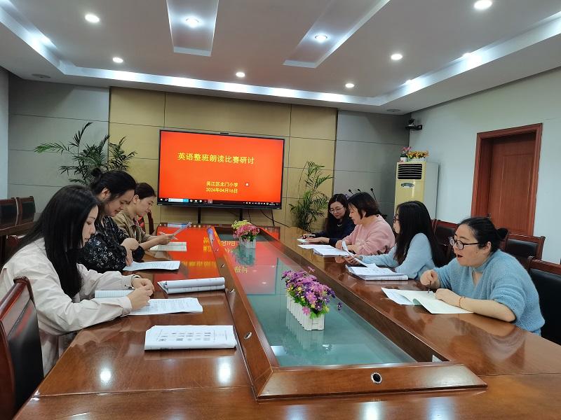 5. 整班朗读比赛研讨.jpg 5. 整班朗读比赛研讨.jpg