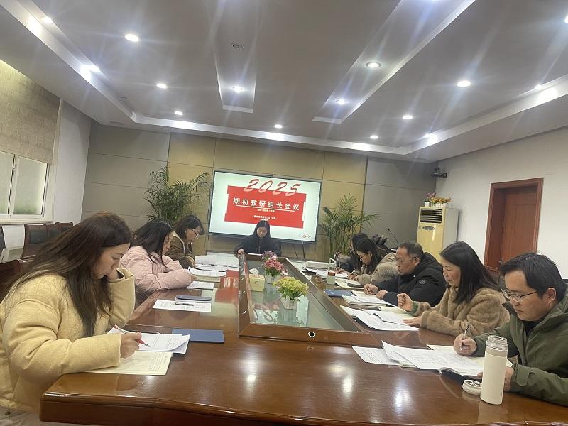 期初教研组长会议.jpg 期初教研组长会议.jpg