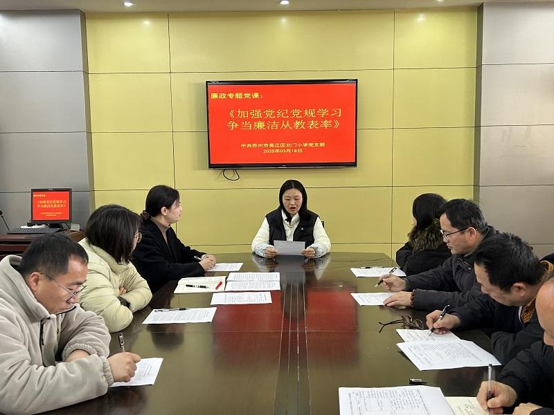 廉政专题党课.JPG 廉政专题党课.JPG