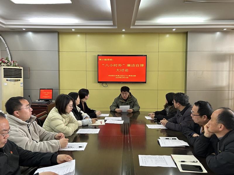 第1党小组代表发言.JPG 第1党小组代表发言.JPG