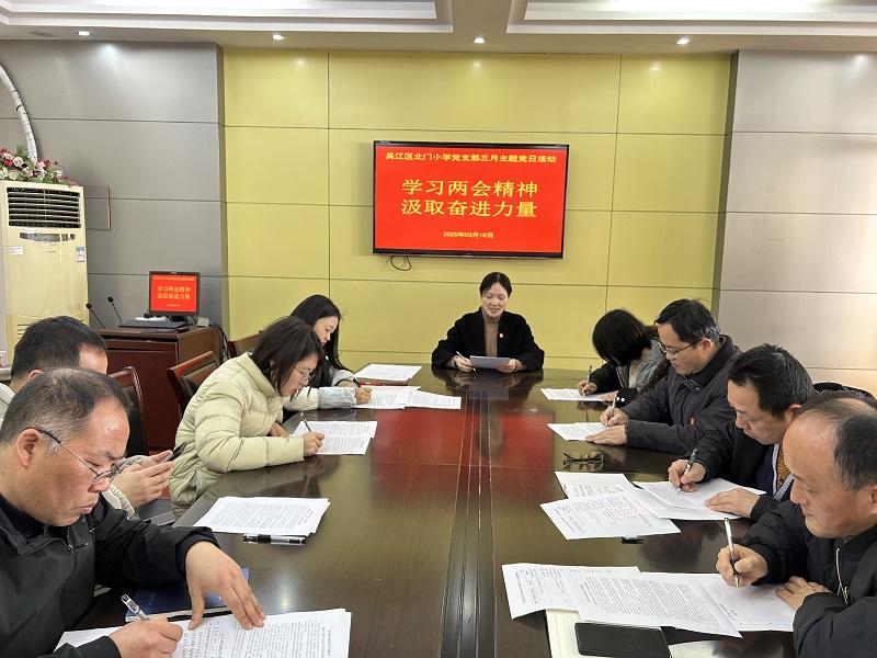 三月份主题党日.JPG 三月份主题党日.JPG