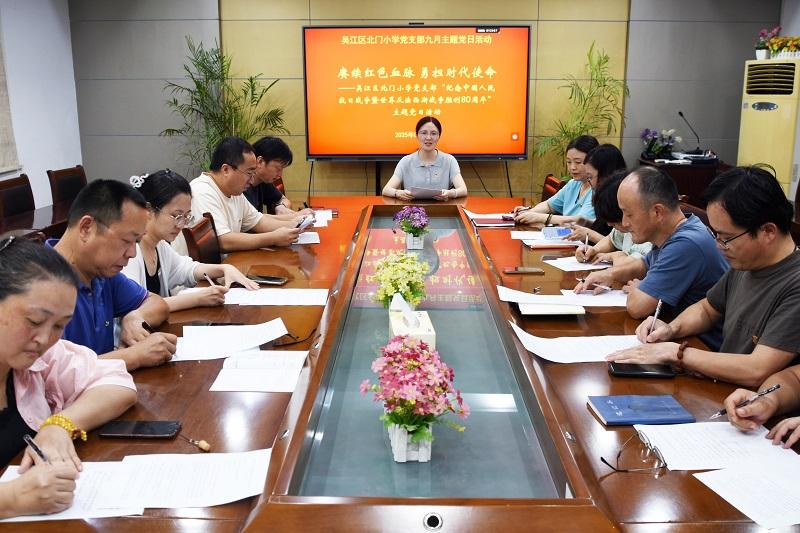 九月主题党日活动.JPG 九月主题党日活动.JPG