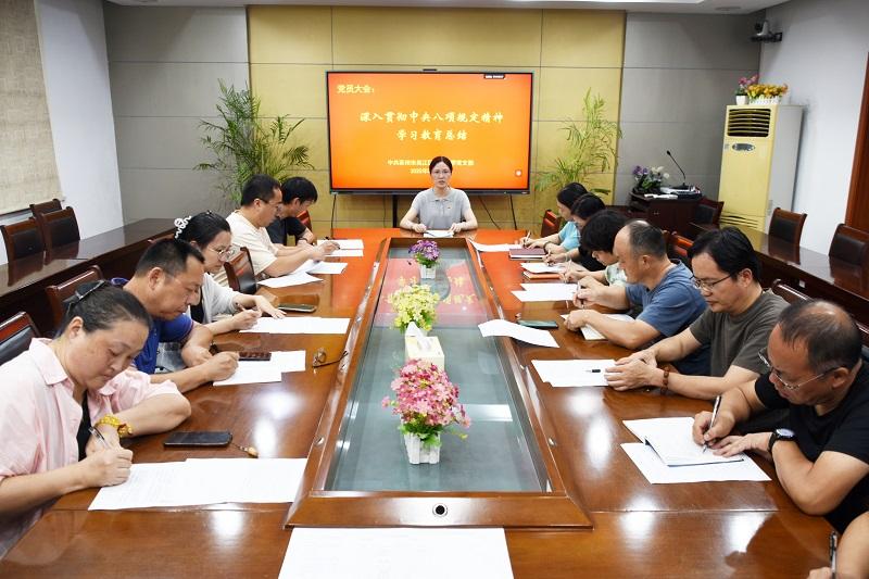 党员大会--学习教育总结.JPG 党员大会--学习教育总结.JPG
