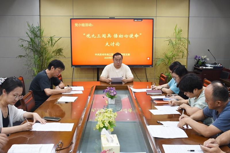 第二党小组代表发言.JPG 第二党小组代表发言.JPG