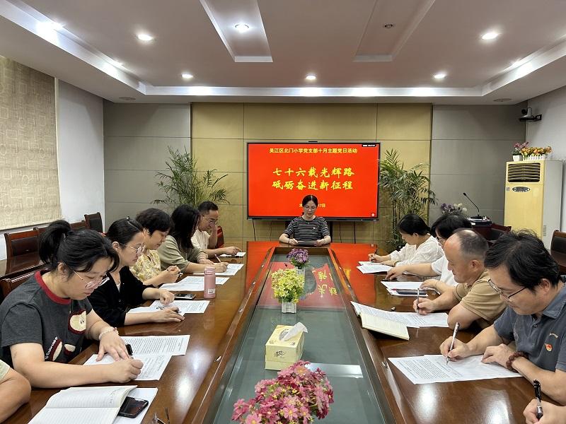 十月主题党日.JPG 十月主题党日.JPG