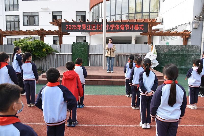体育节开幕式2025.JPG