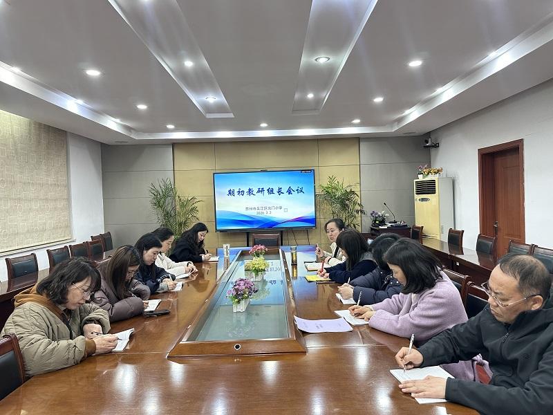 期初教研组长会议2026.3.2.jpg