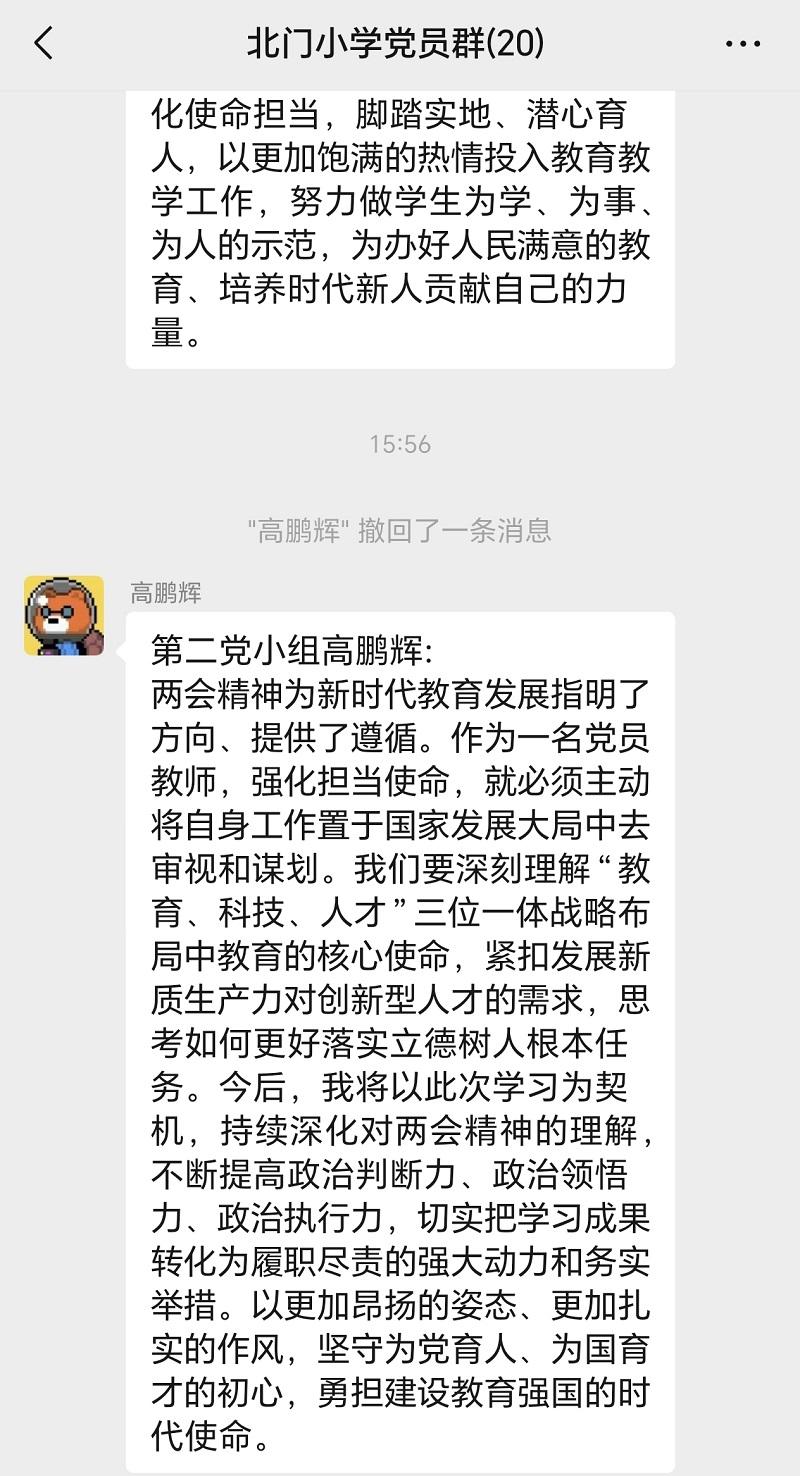 党小组成员线上研讨2.jpg