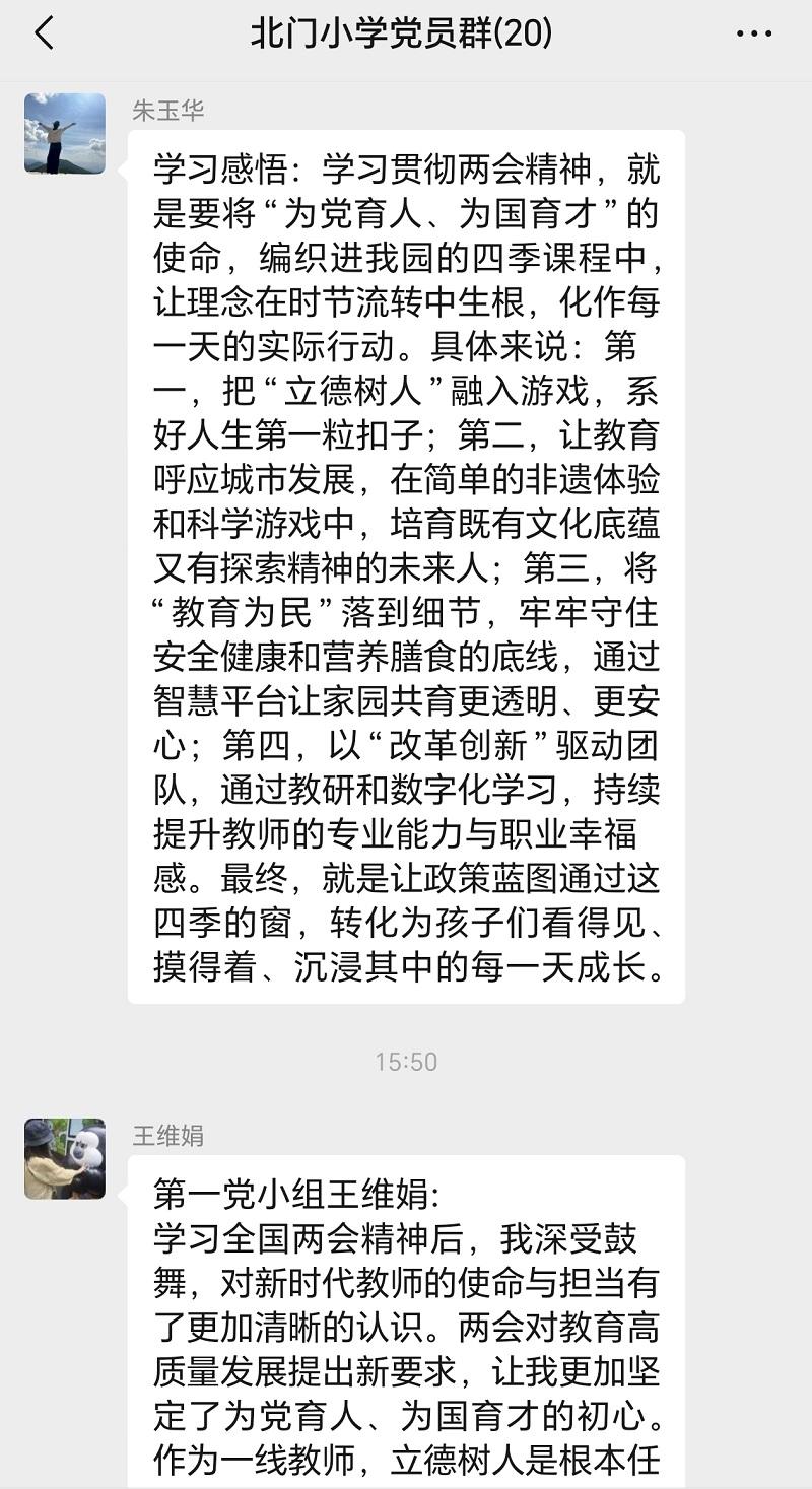 党小组成员线上研讨1.jpg