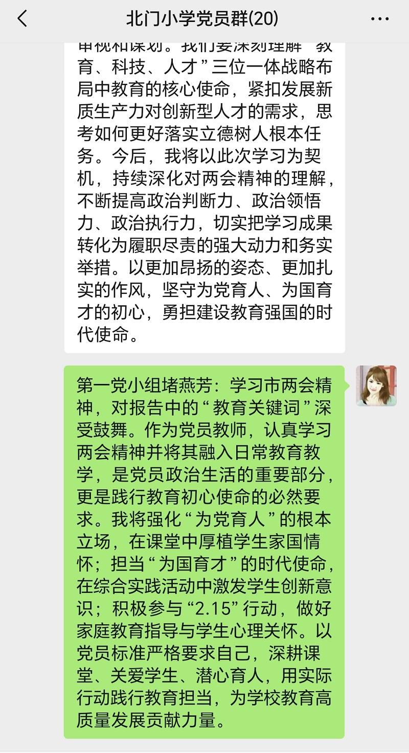 党小组成员线上研讨3.jpg