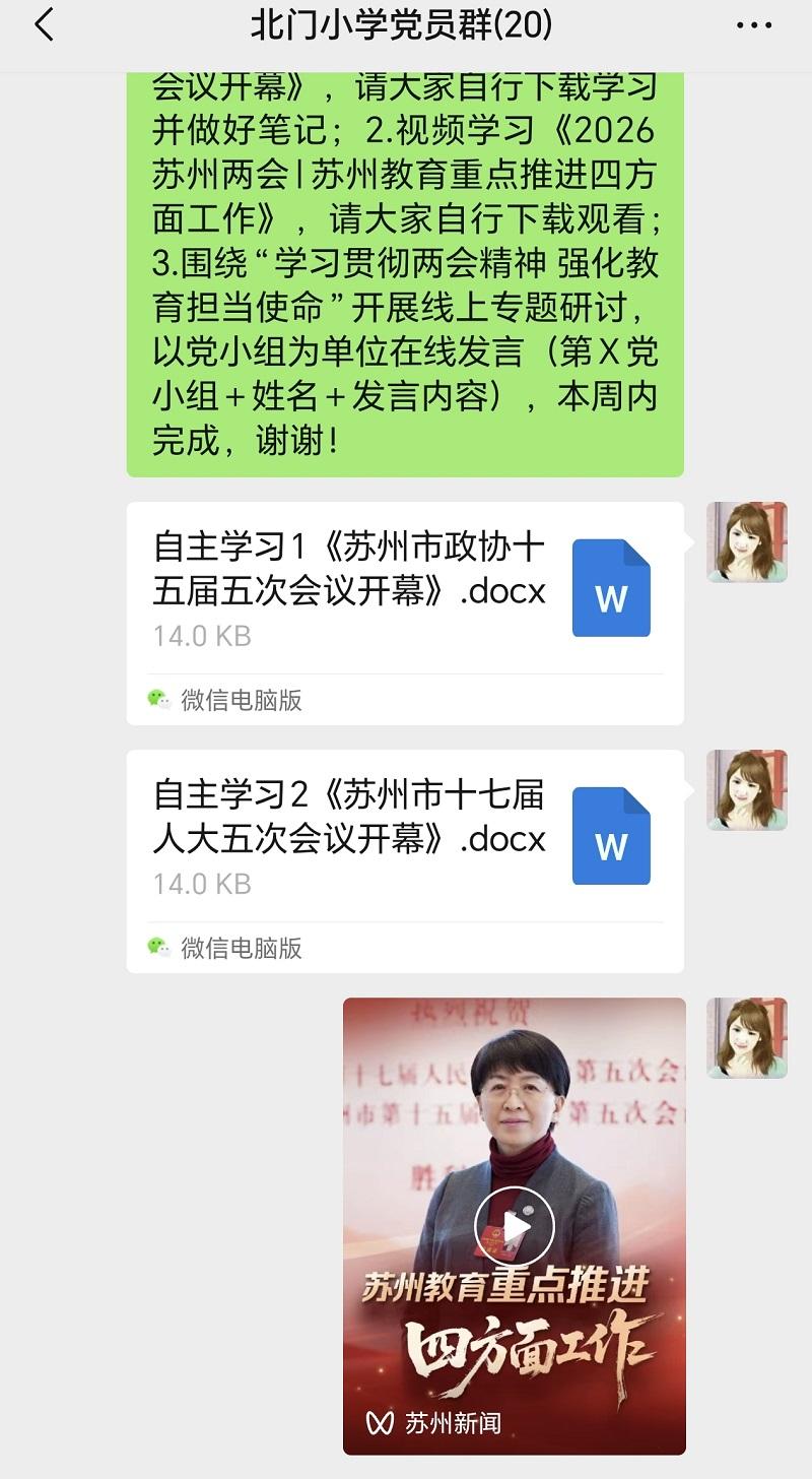 二月份主题党日-任务布置2.jpg