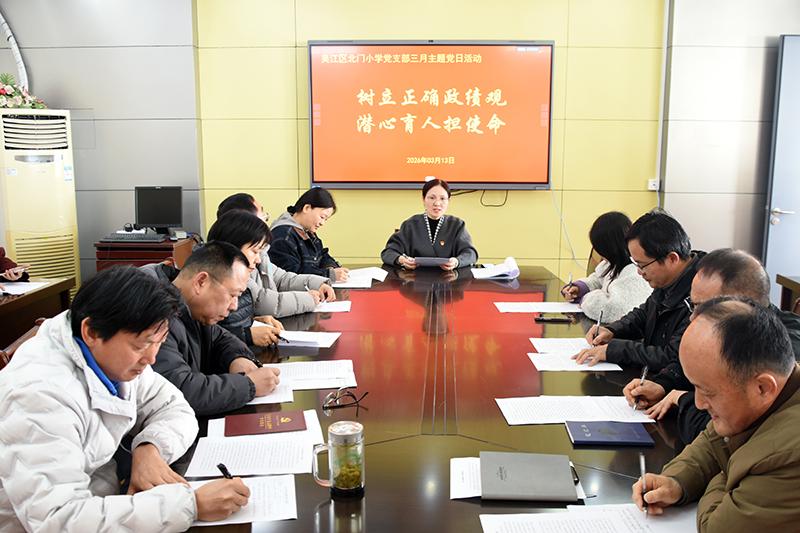 三月主题党日活动.JPG