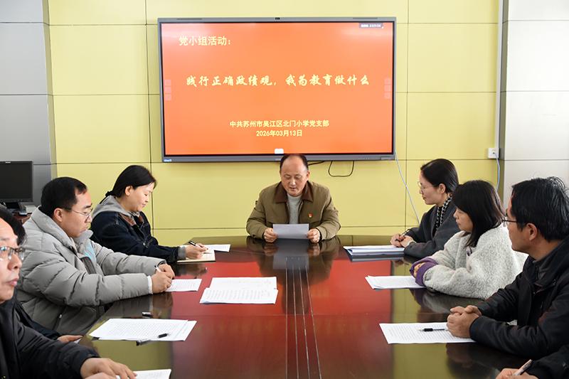 党小组活动 (2).JPG