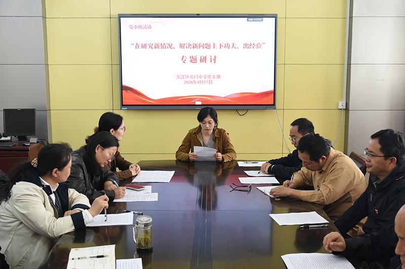 党小组活动 (2).JPG