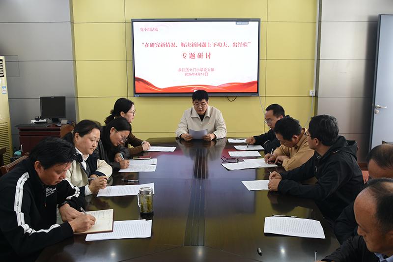党小组活动 (1).JPG