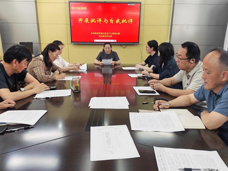 开展批评与自我批评（第1党小组）.jpg